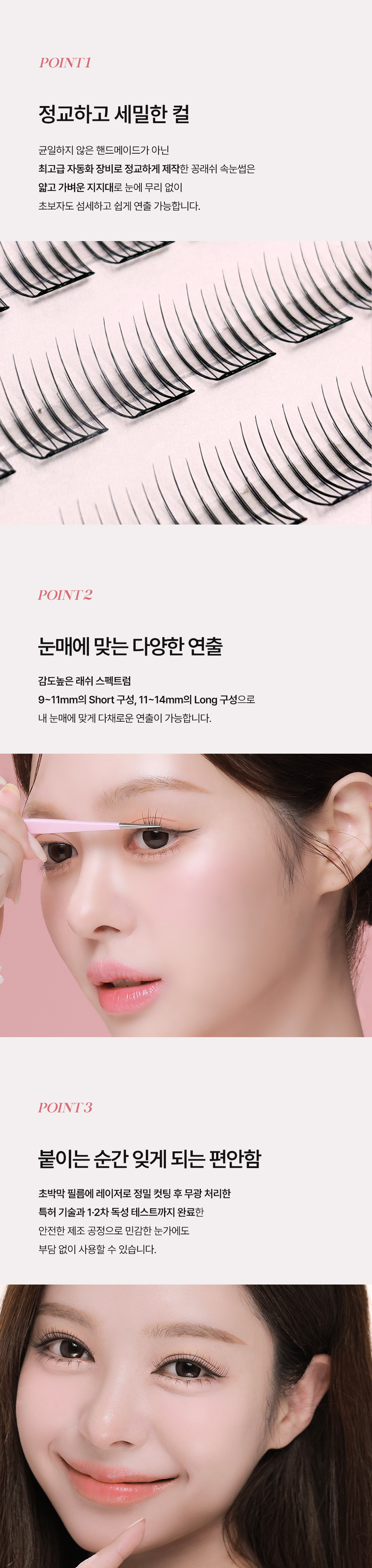 KKONGLASH No glue Eyelash #Long | OLIVE YOUNG Global
